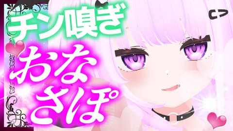 初チン嗅ぎオナサポ