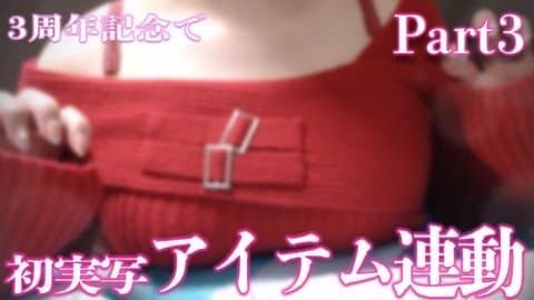 【3周年記念アーカイブ】実写でアイテム連動したらカオスに！？ part3【 ささがにえんも / Vtuber 】 