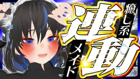 【ぽやぽや】連続絶頂【眠たい】