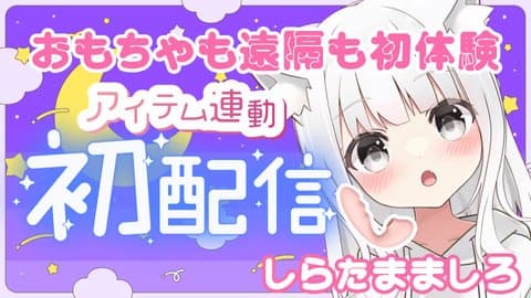 ★100回イき伝説回★【初配信】ご主人様探しにきました♡発情ネコにえっちおしえてください♡