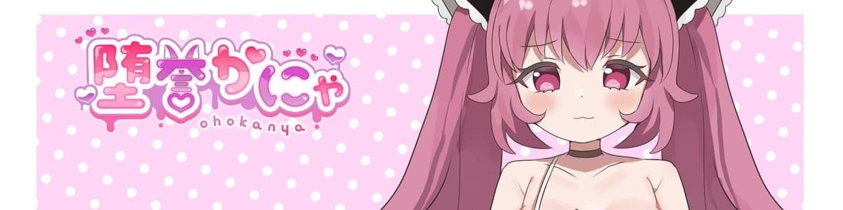 堕誉かにゃのヘッダー画像