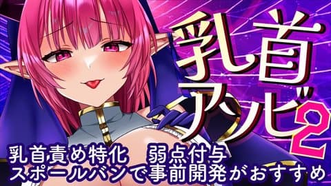 乳首あそび♡【乳首でぴゅっ💘しこしこでぴゅっ💘ピロートークでぴゅっ💘】