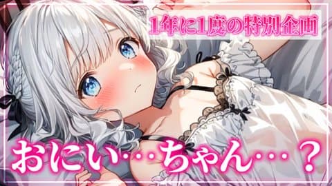 【年1特別企画】遅れたこどもの日🎋今日はひよ狛と遊ぼ？🐣【アイテム連動】