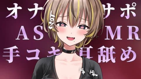 【オナサポ】同棲中のちょっとSな彼女と手コキ勝負【ASMR】