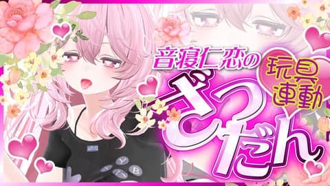 すごくエチエチな遠隔配信