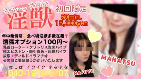 【実写＋アバター配信】デリバリーヘルス淫獣💛オプションおねだりでイキまくり配信アーカイブ💛