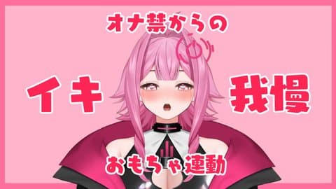 30分イキ我慢♡負けちゃいました♡めちゃくちゃイキまくりのメス豚です♡