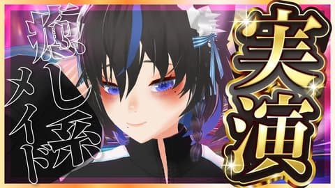 【ゲリラ配信】初の乳首バイブ