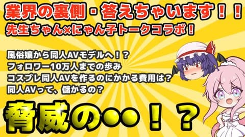 【実録】風俗を辞めて同人を本業にした女のリアル！