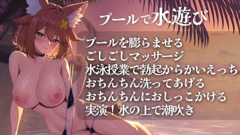 実演プールで水遊び♡水泳授業シチュ＆お風呂シチュ＆水の上で潮吹き＆おしっこなど