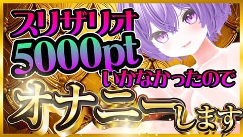 久しぶりの０７２１