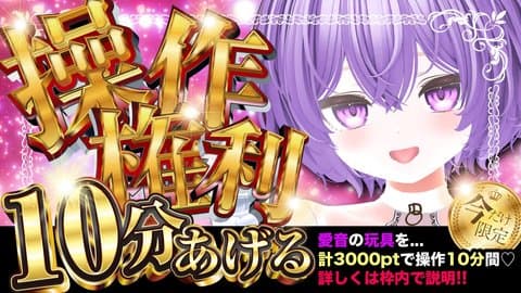 遠隔でむらむらw