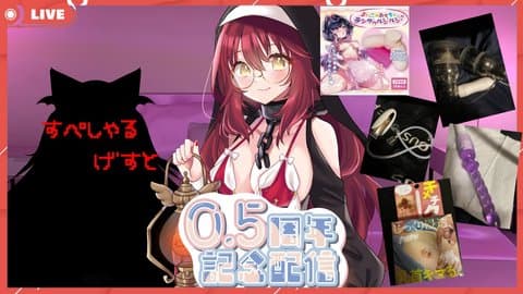 【アイテム連動】あざか ちか、デビュー半年記念…！お祝いしてください💕！！【条件達成で罰ゲームが…？？】