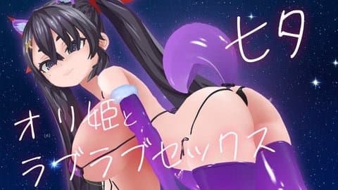 【視聴無料/アイテム連動】メス媚びオナニーショーリベンジ