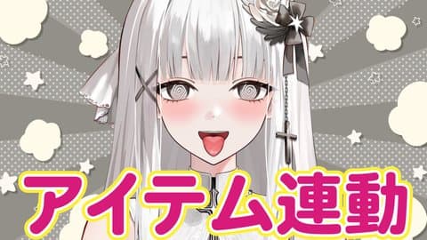 【アイテム連動】ざこまんのわたくしは何回イけるのか検証