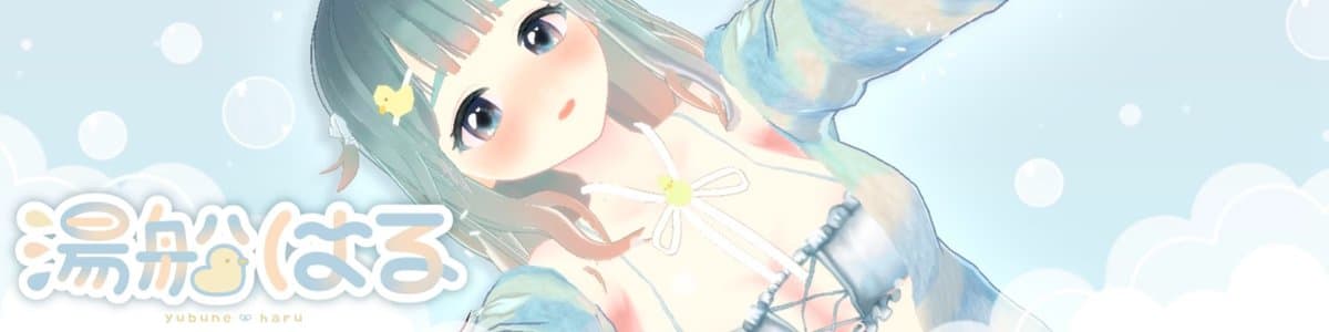 🐤湯船はる🧼のヘッダー画像