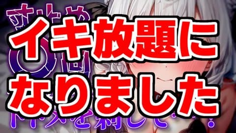 【アイテム連動】YouTube配信次第で『イキ放題』or『寸止め地獄』！？→つよつよ雀士のイキ放題配信