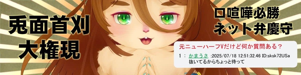 虎神ちゃいろのヘッダー画像