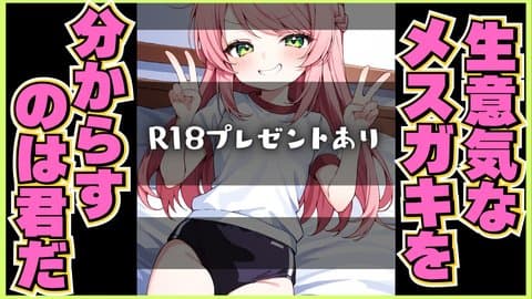 アイテム連動/お兄ちゃんたちにいじめられたぁ（；；）【桃瀬こはる生誕祭】