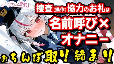 【全力感謝する】甘々リベンジのような配信だ！【アイテム連動】
