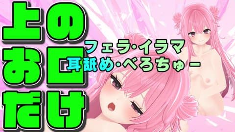 【フェラ・イラマ】上のお口だけでだす音特集～💜【ポータルプロ】