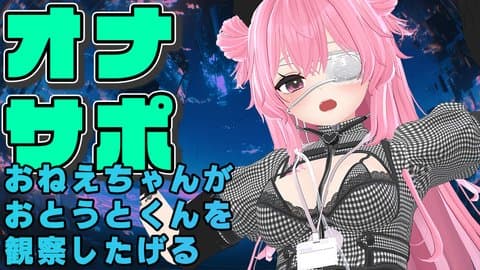 【オナサポ・夏休みの宿題🐞】おとうとくん観察日記【ポータルプロ❤】