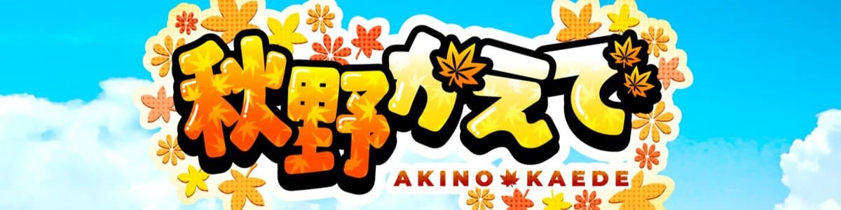 浴場メイプルのヘッダー画像