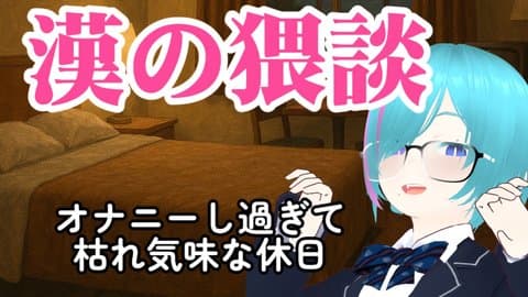 2025年08月16日の録画