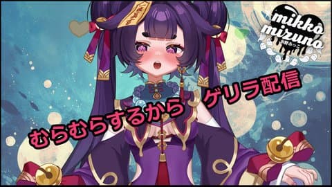 【ゲリラ】ピスマシで満足させて欲しいっ！【アイテム連動】