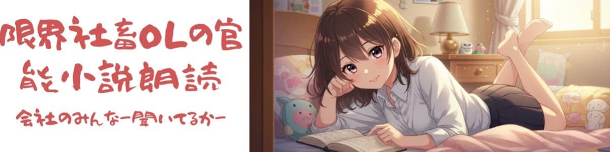 shachiku-olのヘッダー画像