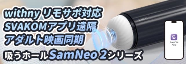 SamNeo2-トップページ-小バナー