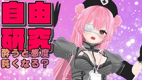 【*いどれ・夏休みの宿題🐞】パヤパヤになりながらオナニーしたい！【ポータルプロ❤】