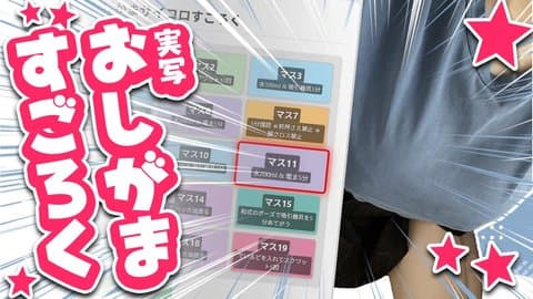 【🎲おしがま】みんなの知らないRincaの一面が…？【サイコロすごろく】