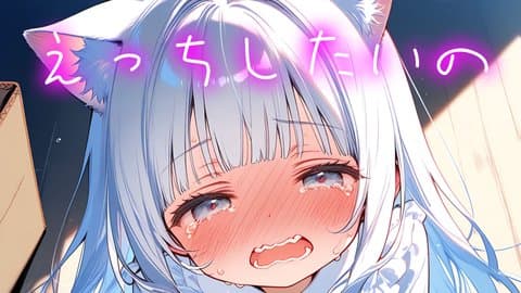 【アイテム連動】合法ろりえっち配信♡