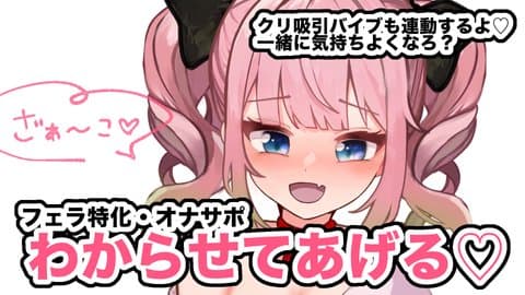 【わからせられました】そらはキスが上手いらしい
