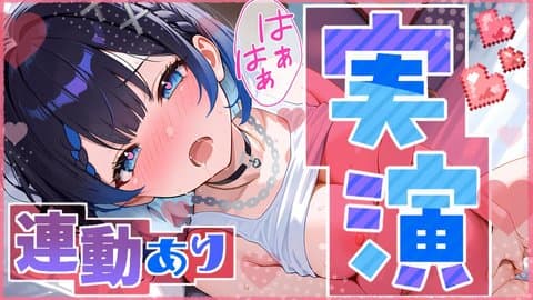 【2025年09月11日の配信アーカイブ】久々なので連続イキしたい・・・♡