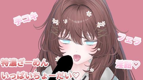 おちんぽぐぽぐぽフェラ配信