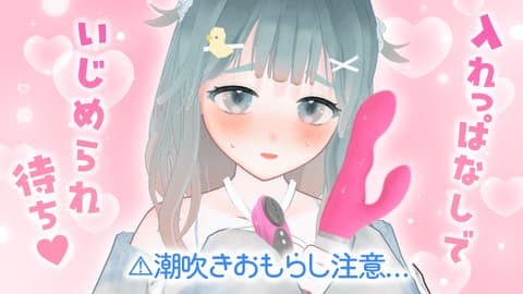 おほ声潮吹き♡声我慢♡♡長時間いじめてもらいました...💗