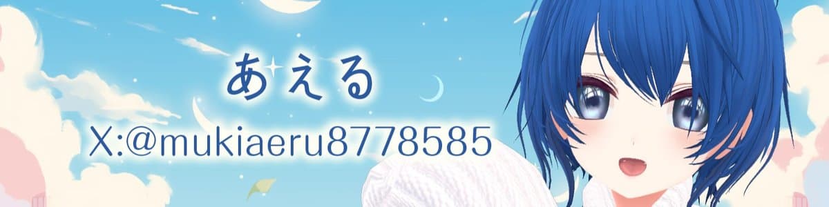 💋👠あえるのヘッダー画像