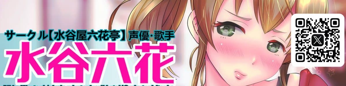 水谷六花（mizutani_rikka）のヘッダー画像