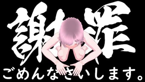 ごめんなさいご奉仕します…