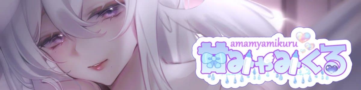 甘みゃみくる♱✦のヘッダー画像