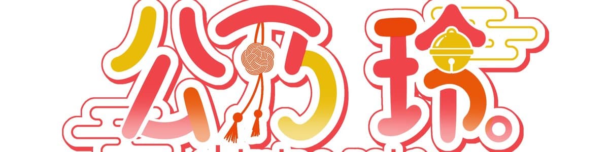 公乃 玲。のヘッダー画像