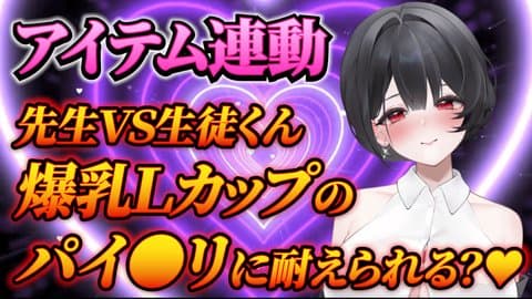 【実演】爆乳パイズリで甘責めしておち〇ぽ溶けちゃおうね♡