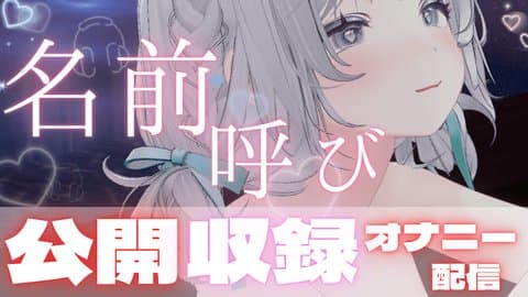 名前呼びおなにー4💗