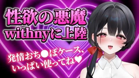 【爆イキ潮吹き】即ハメでわからせオナホプレイ♡