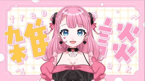 やはりエロがった配信