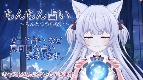 【占いの館♡ねこま】