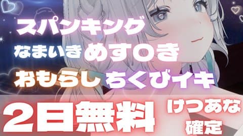 ケツ穴確定/おもらし/潮吹き/スパンキング/め〇がき【3時間オナニー】