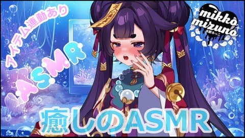 地上クロールの心音ASMR…（癒し枠になるはずだった）